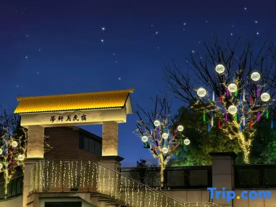 Mengxuanyue Homestay (Huaxi Park Guizhou University Huaxi West Campus)