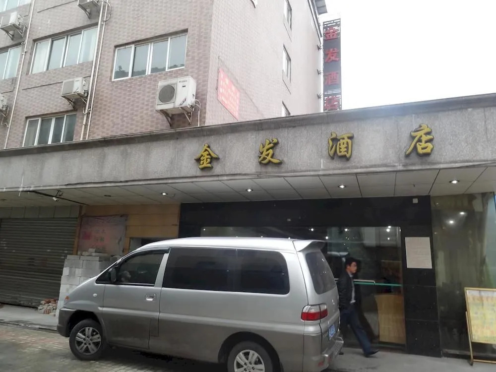 Guangzhou Jinfa Hotel