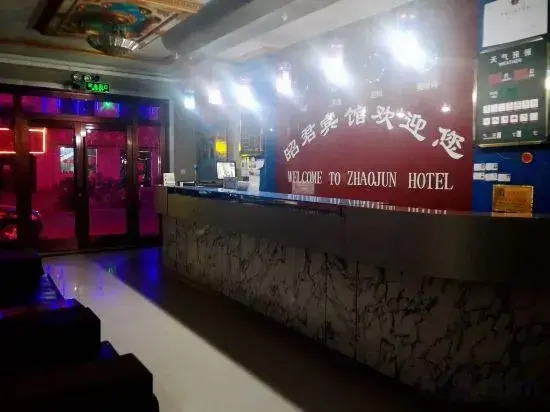 Zhaojun Hotel