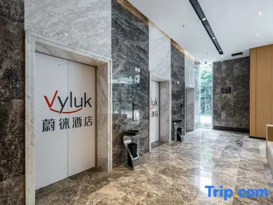Vyluk·Hotel (Dujiangyan Medical Center Feilong Gymnasium)