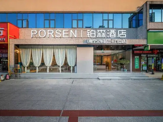 Boson Hotel (Nanning Railway Station No. 36 Middle Store)