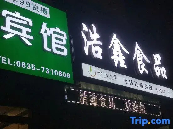 Shanyang 99 Chain Hotel Xin County