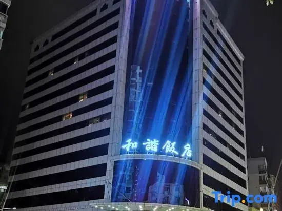 Hexie Hotel