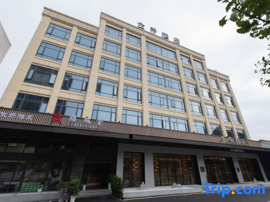 JI Hotel (Jingzhou Songzi Municipal Government Wanda Plaza)