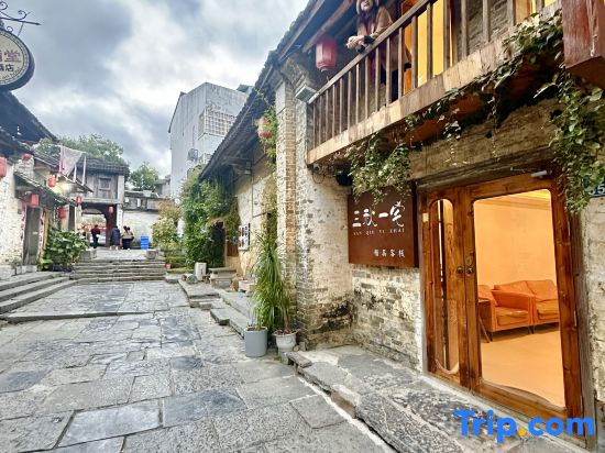 Sanqiu Yizhai Boutique Inn