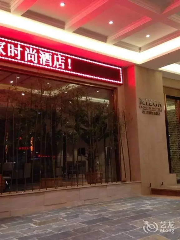 Fuzhou Mizga Fashion Hotel