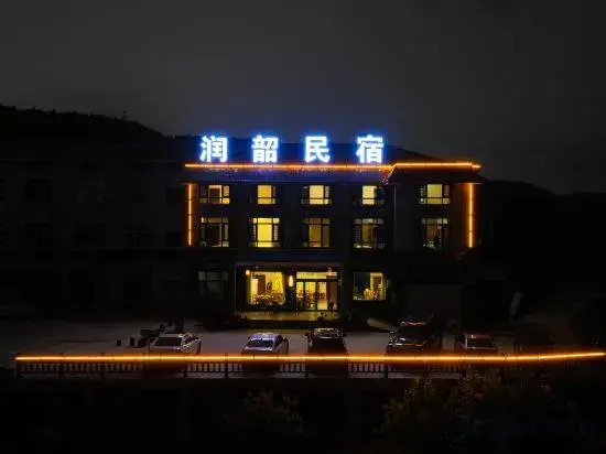 Runxu Homestay (Former Residence)