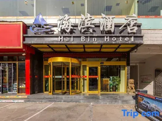 Haibin Hotel