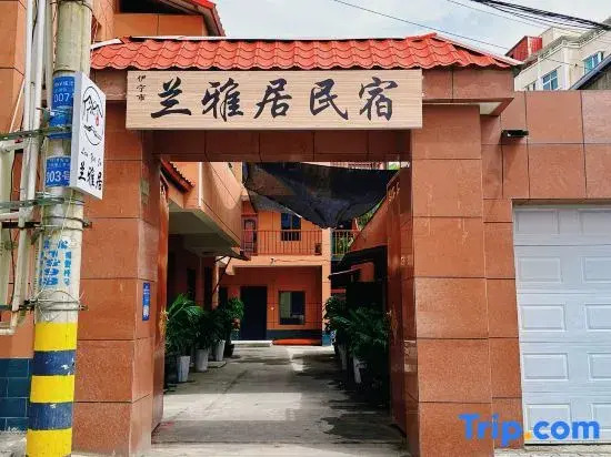 Lanyaju Homestay (Liuxing Street Store)