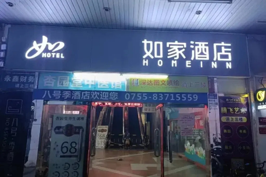 Motel Shenzhen University Nanhai Avenue
