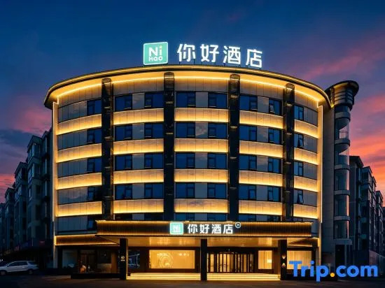 Ni Hao Hotel