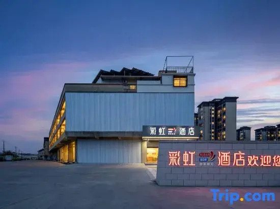 Haikou Rainbow Hotel (Meian Technology City)