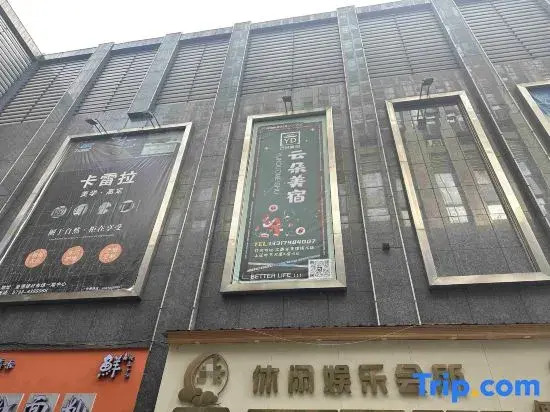 Yunyun Meisu（People's Square Store