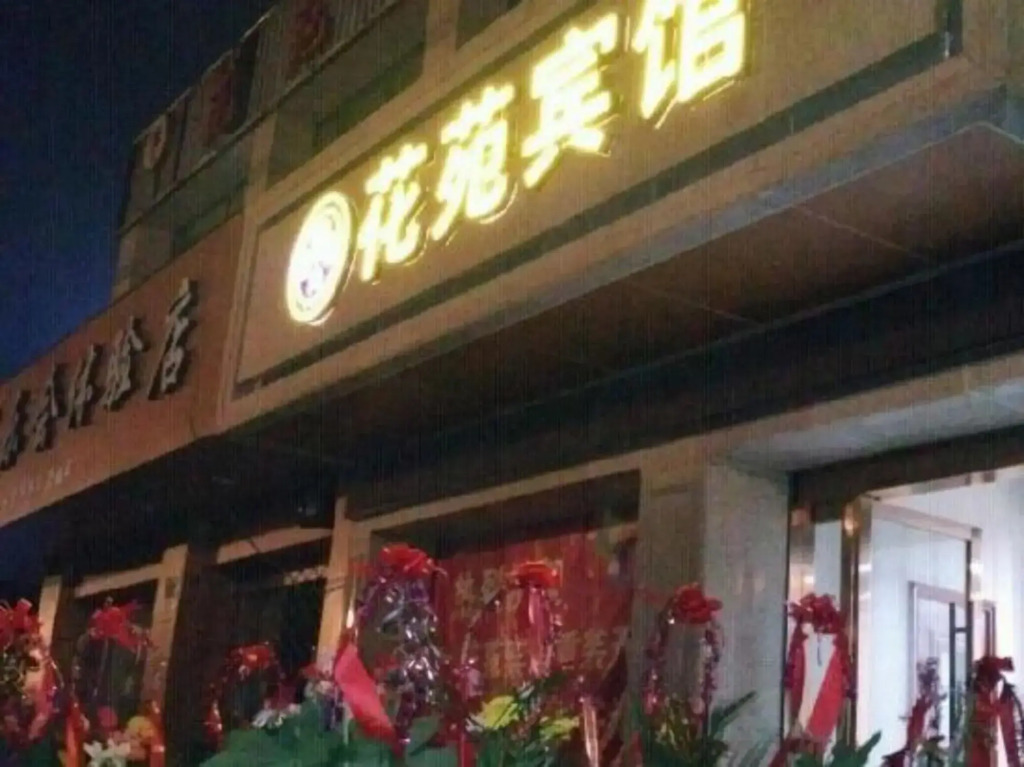Huayuan Hotel