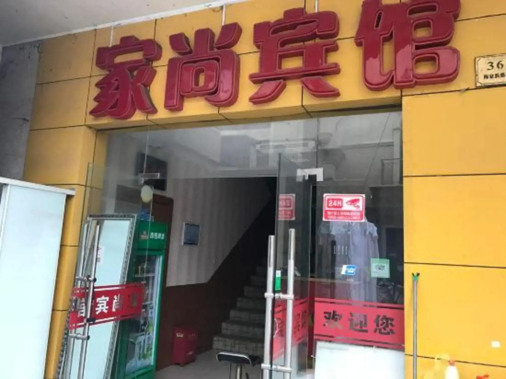 Jiashang Hotel Shanghai Songjiang University Town
