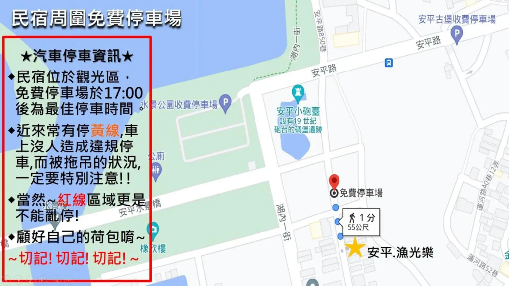 i老宅2-安平漁光樂-平價包棟民宿 依入住人數計價最貼心 依人數開放房間最省錢 非開放全部房間請注意-請支持低碳節能環保民宿