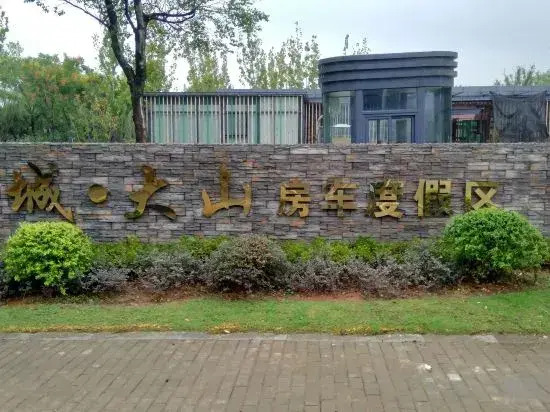 Bancheng Dashan RV Resort