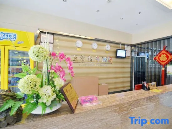 Wuhan Yu Xi Business Hotel