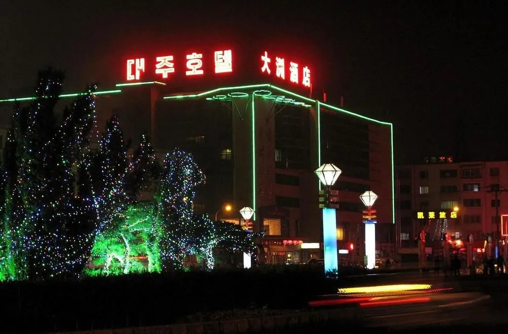 Dazhou Hotel - Yanji