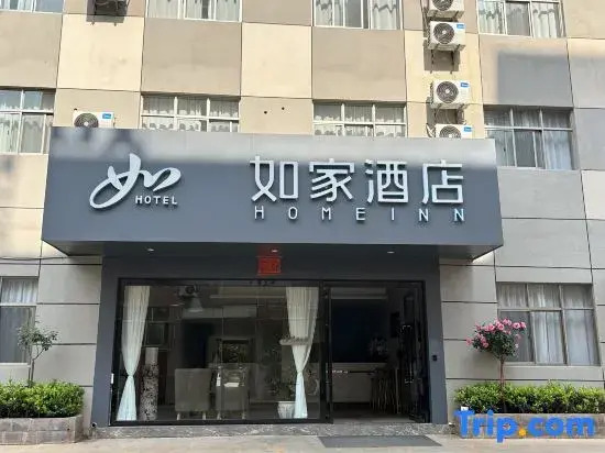 Homeinn · neo (Xuanwei Railway Station Meihuan Park)