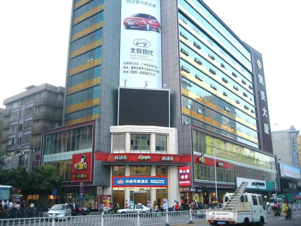 Hanting Hotel(Guangzhou Shiqiao Pedestrian Street)
