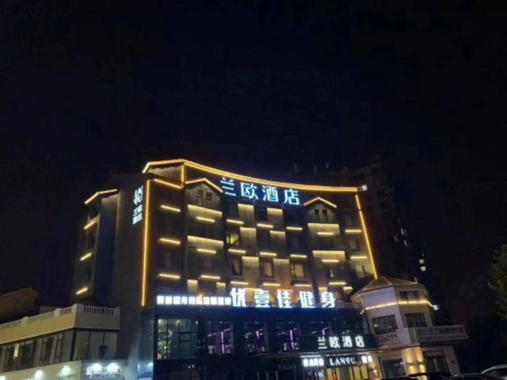 Lanou Hotel (Yiwu store, Zibo)
