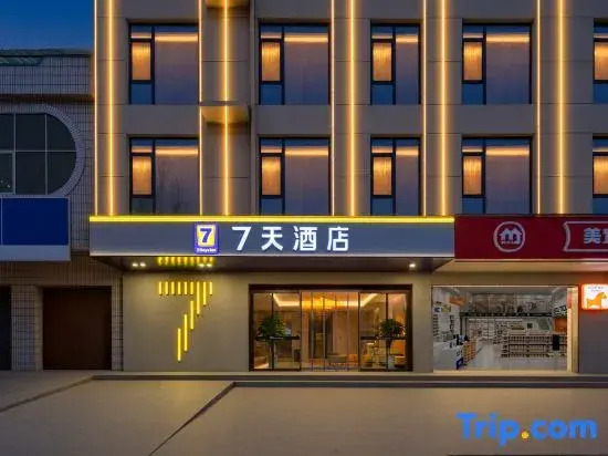 7Days Inn Hotel (Jiaozuo Mengzhou Sangpo Mall)