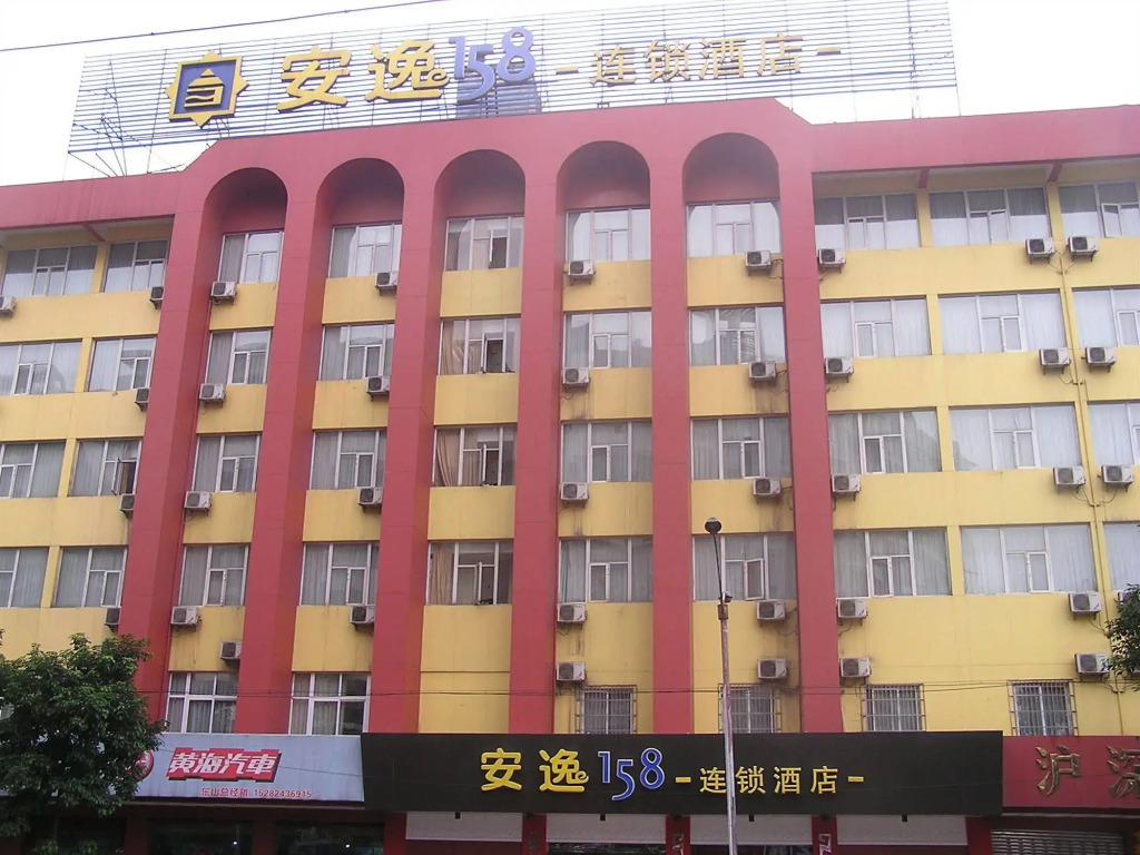 Ane Chain Hotel - Le Shan Branch