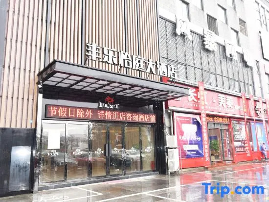 Fengle Yiting Hotel (Huangshan Yansi Scenic Area)