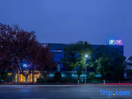 Manshiguang Hotel (Zhijiang Qixing Square)