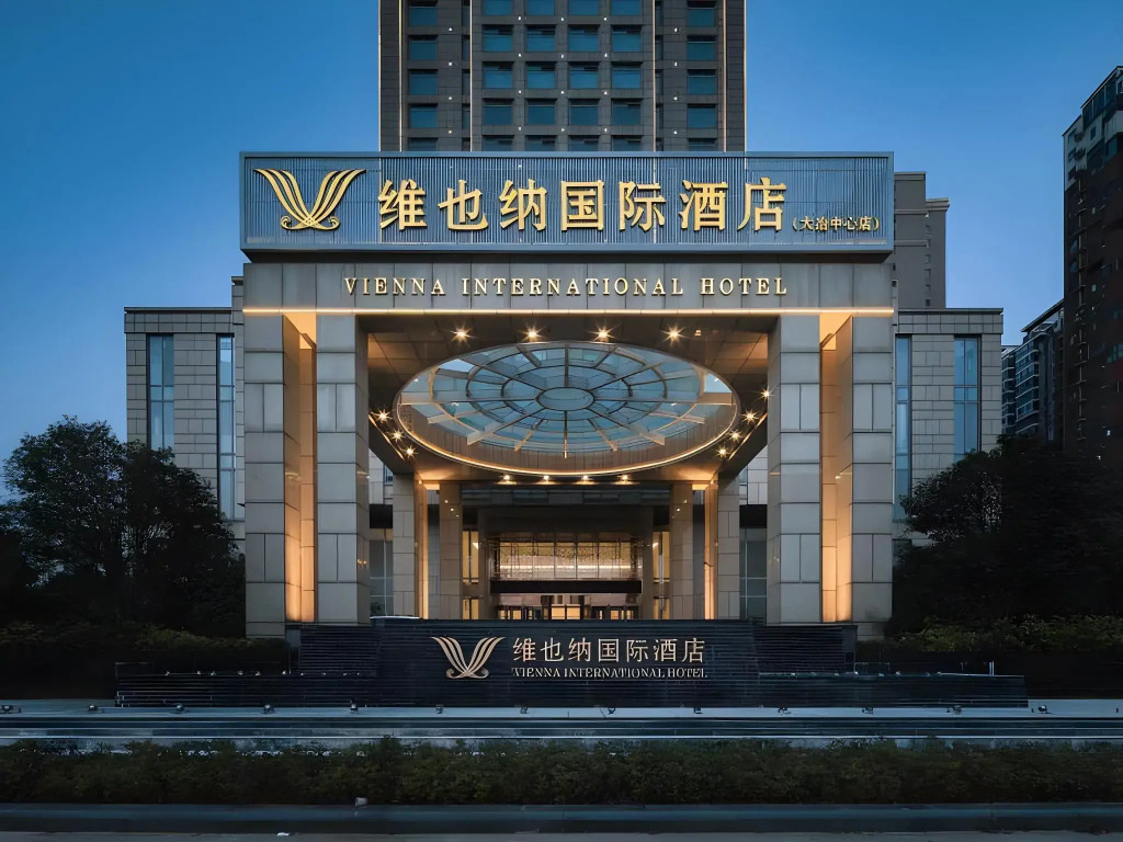 Vienna International Hotel (Huangshi Daye Center High-speed Railway North Station)