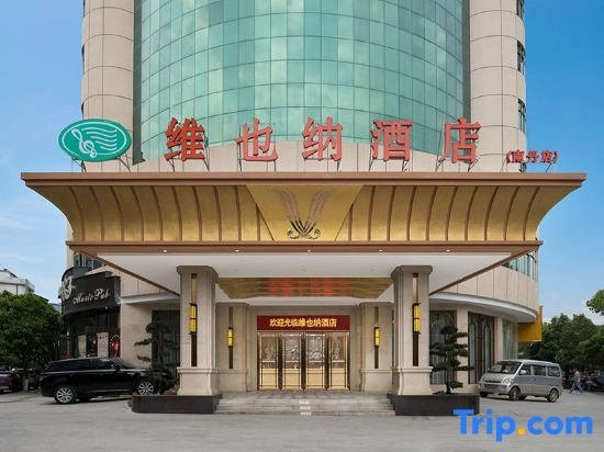 Vienna Hotel (Nandan Dongtian Jiuhai Scenic Area Jinfurong Square Branch)