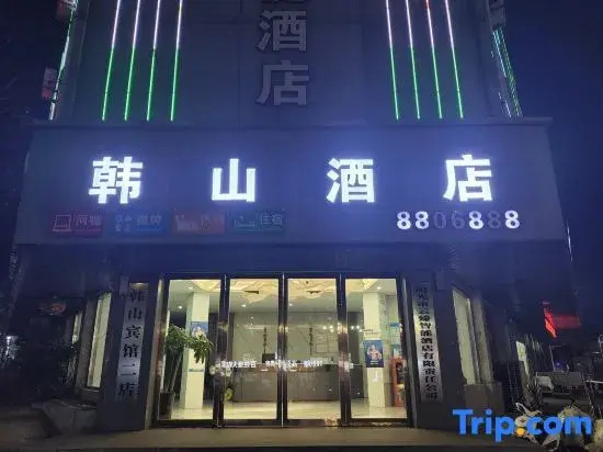 Yunluo Intelligent Electronic Competition Hotel
