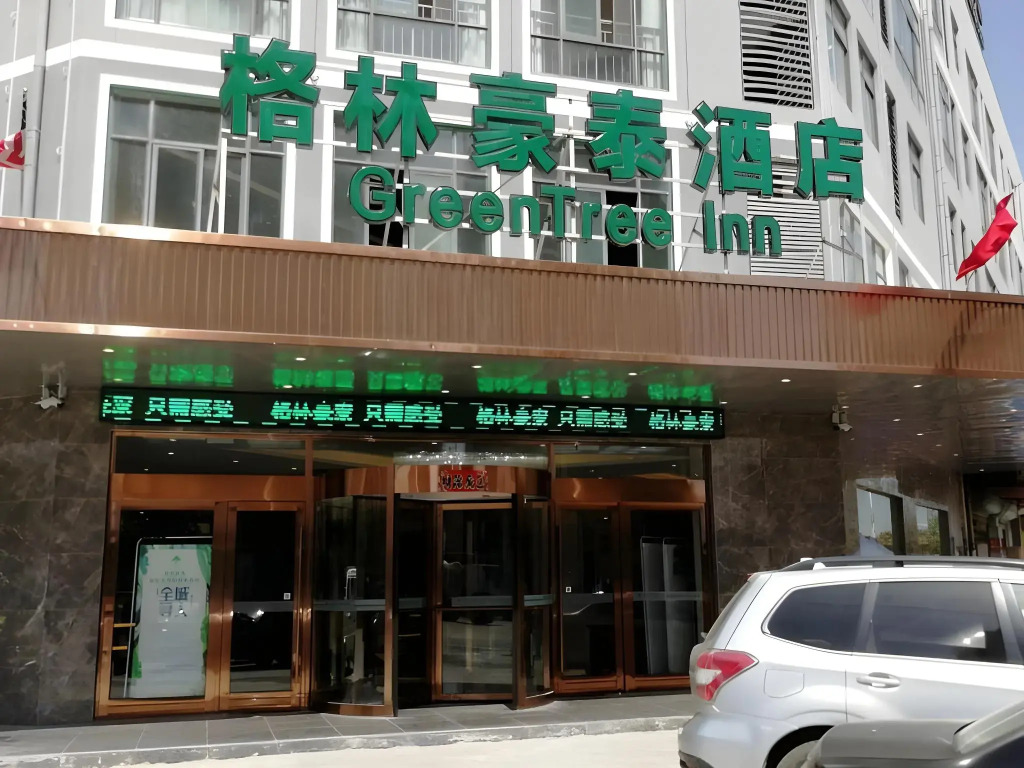 Greentree Inn Bozhou Lixin District Huishang Market Business Hotel