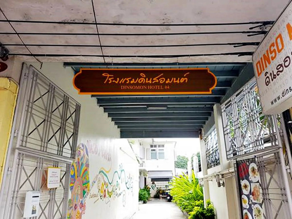 Dinsomon Hotel