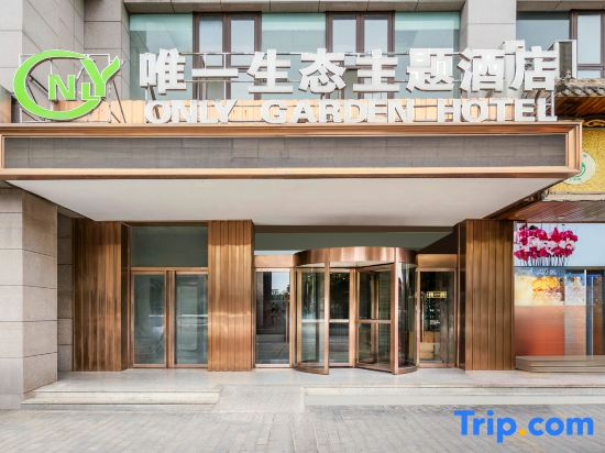 Only Garden Hotel Xi'an