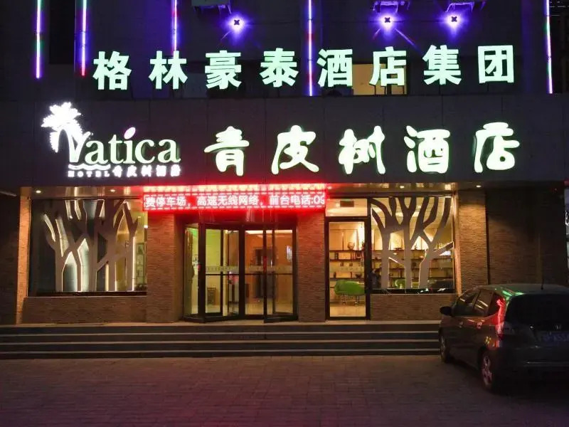 Vatica Jiuquan Eastern Bus Station Hotel