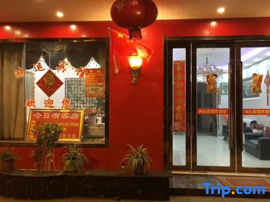 Hongyun Hotel (Nanjing Fenghuang South Road Branch)
