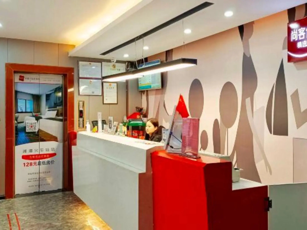 Shankee Hotel (Xiangtan Jijianying)