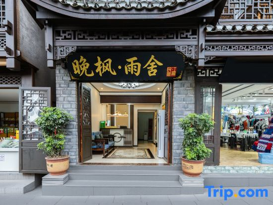 Phoenix Wanfeng Yushe Light Luxury Homestay (Hongqiao Branch, Fenghuang Ancient Town)
