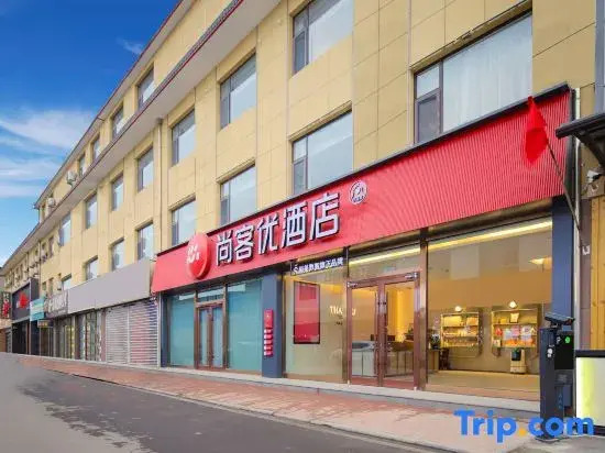 Shankee Hotel (Lvliang Fenyang Xinghuacun)