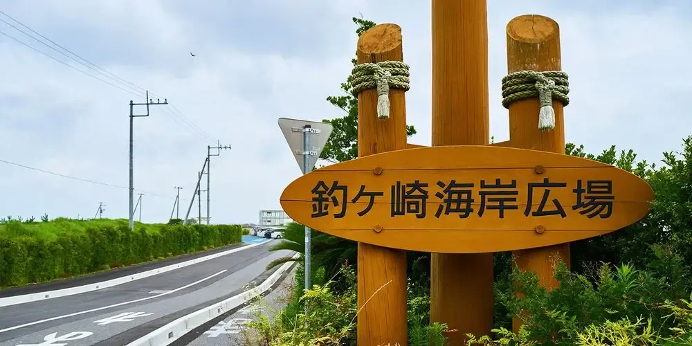 Rakuten STAY HOUSE Kujukuri Ichinomiya