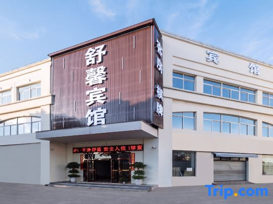 Cixi Shuxin Fashion Hotel