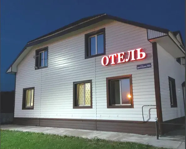 Семейный