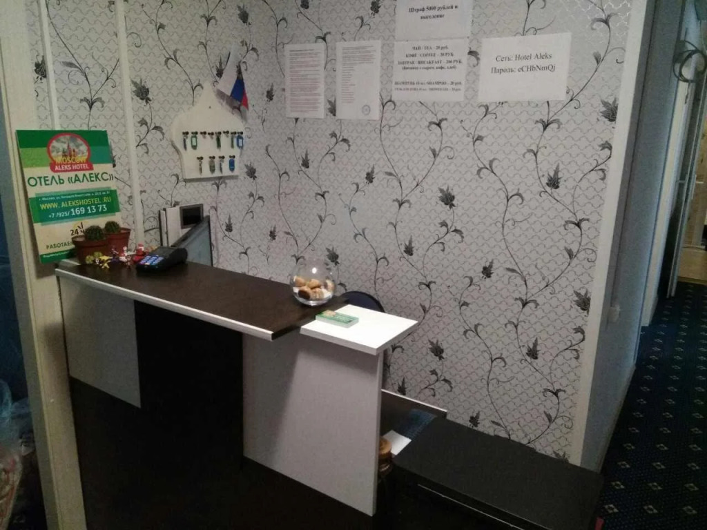Hostel Aleks