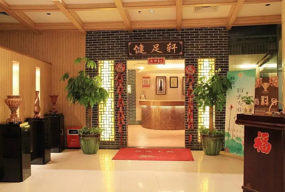 Jia Fu Li Jing Hotel (Guangzhou Tianhe Passenger Station Metro Station)