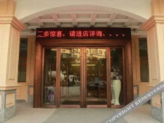五悦·悦心酒店(义乌万达广场店)