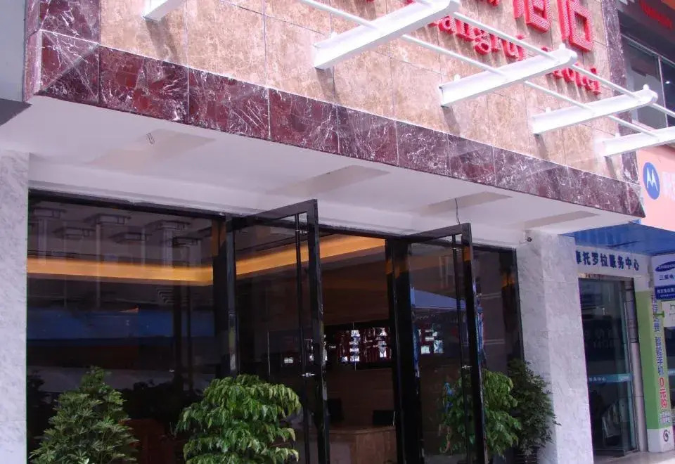 Xichang Mingdian Xiangrui Hotel (Yuecheng Plaza)