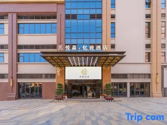 Yuesen Yizhi Hotel (Lianhu Branch, College of Arts and Sciences)