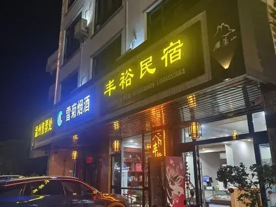 Yueqing Fengyu house